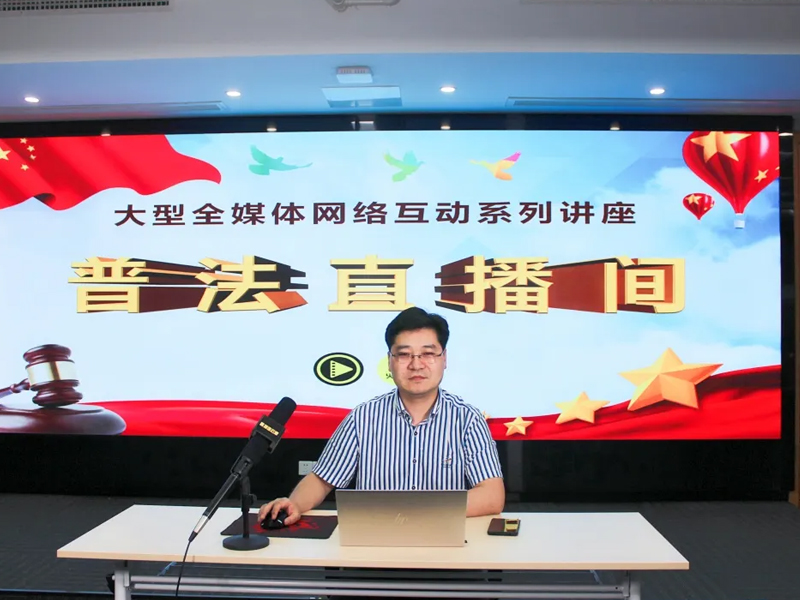 瀛之志所李乃久律师直播大型全媒体网络互动系列讲座