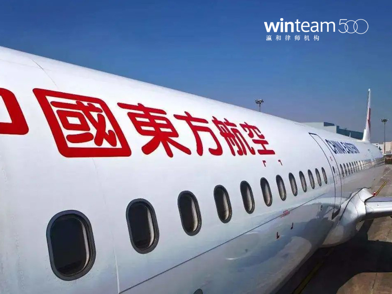 瀛和与中国东方航空达成集团客户战略合作
