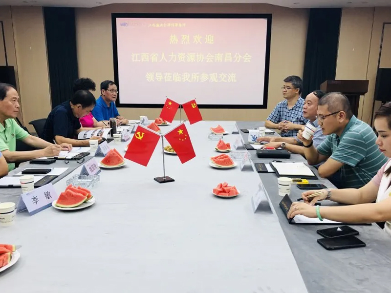 江西省人力资源协会南昌分会陈喜民会长一行莅临瀛洪仁所参观指导
