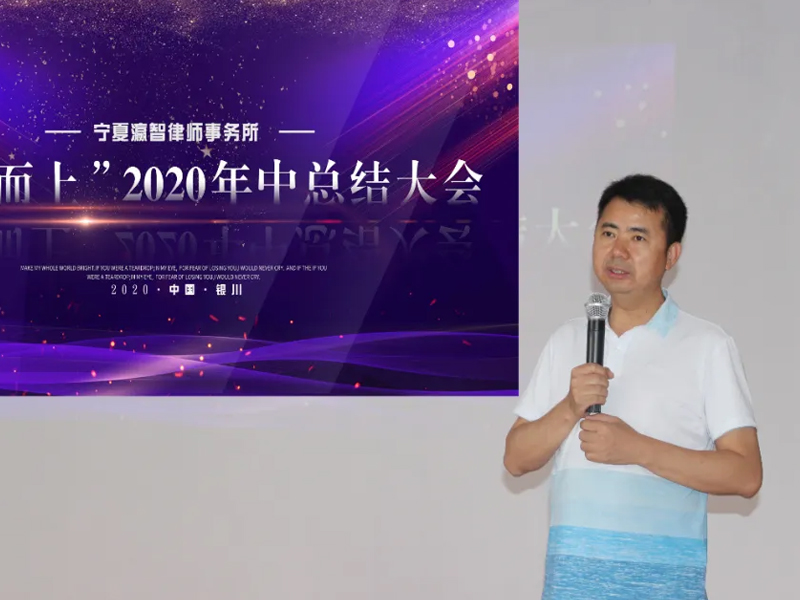 瀛智所2020年中会议暨快乐会议圆满结束