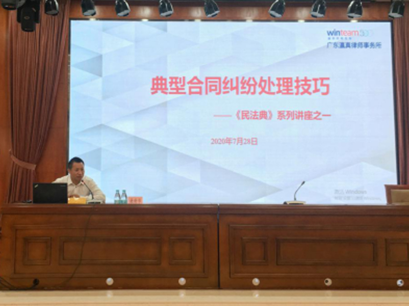 瀛真所杜称华主任应邀为中国铁路广州局集团公司开展民法典主题讲座