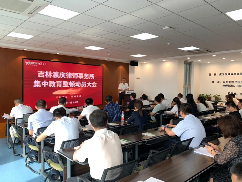 南关区司法局秦军副局长莅临瀛庆所检查指导教育整顿工作
