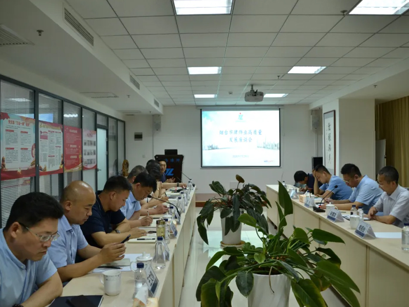 烟台市律师业高质量发展座谈会在瀛伟所召开