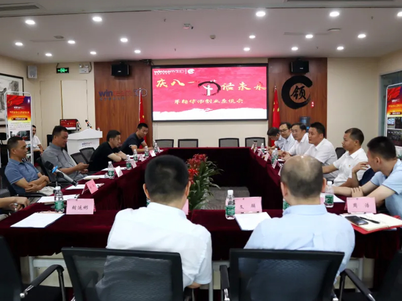 瀛领禾石所成功举办“庆八一，话未来”军转律师创业座谈会