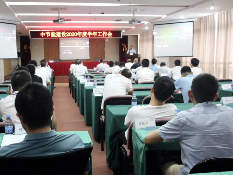中节能建设邀请瀛领禾石所胡群挥律师作民法典专题讲座