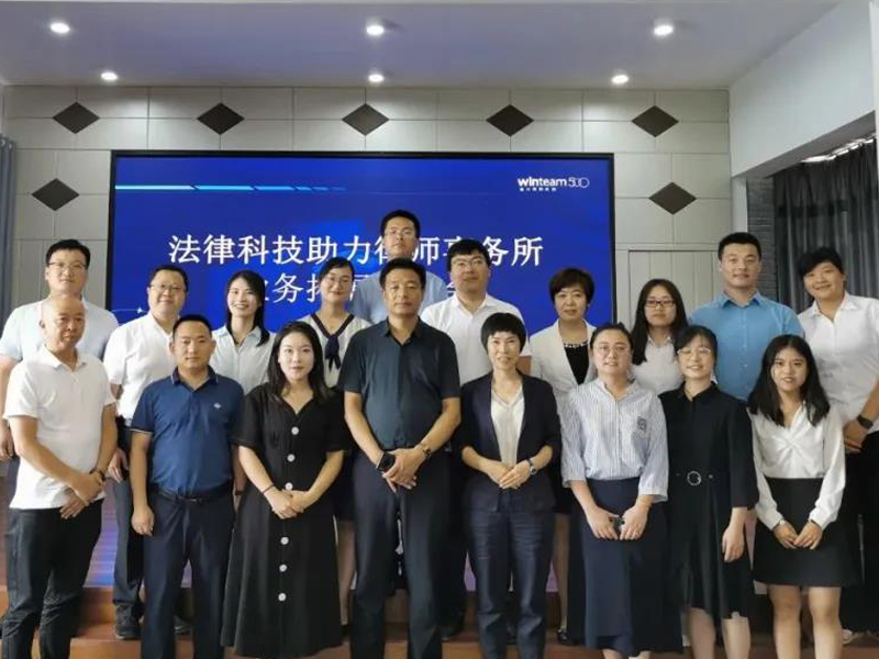 瀛航所主办法律科技助力律师事务所业务拓展培训会