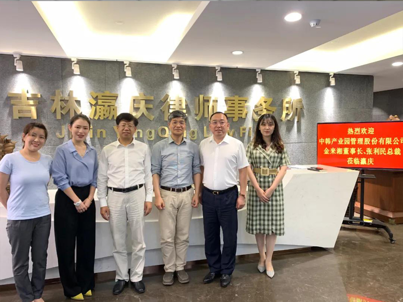 中韩产业园管理股份有限公司金来湘董事长、张利民总裁莅临瀛庆考察交流