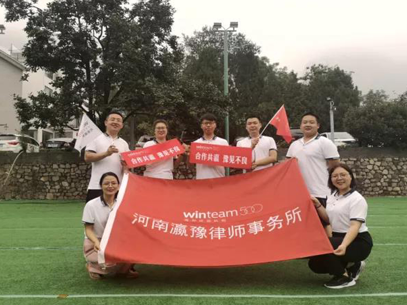 瀛豫所不良资产业务中心举行上半年度团队文化建设活动