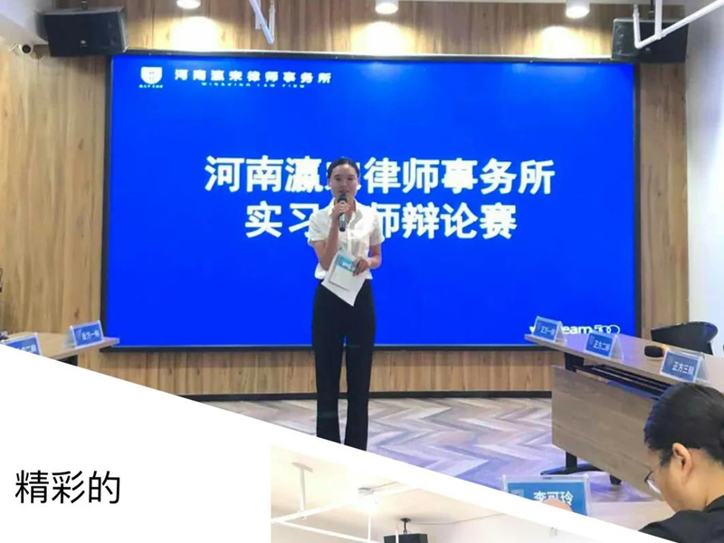 瀛宋所实习律师辩论赛&演讲比赛活动圆满落幕