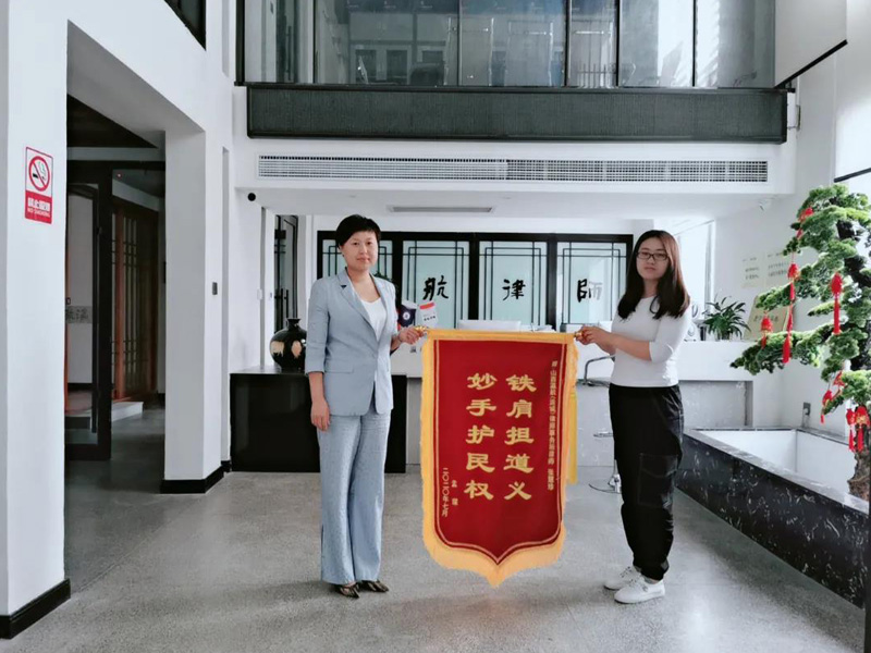 瀛航所律师受赠客户赠送的锦旗获赞誉