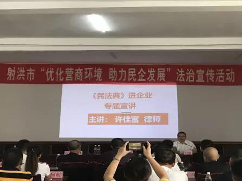 瀛和射洪所律师送法进企业优化营商环境 
