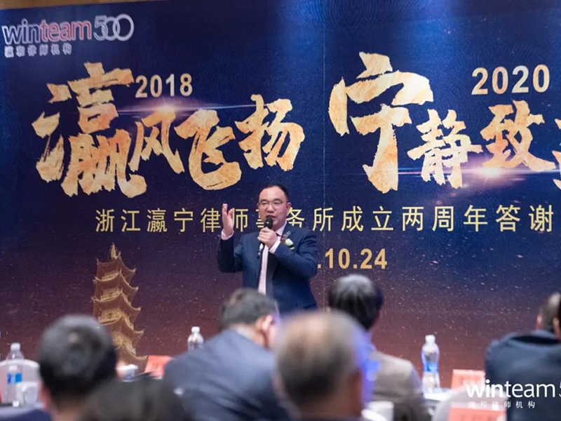 瀛风飞扬，宁静致远 | 宁波律师界首家移民办公室成立