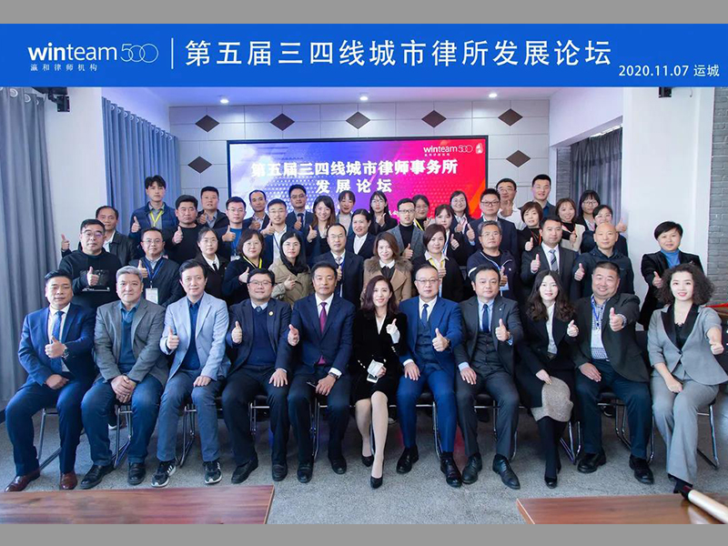 律所突围、科技先行：第五届三四线城市律师事务所发展论坛暨KindleLaw2.0发布会于瀛航所圆满举行