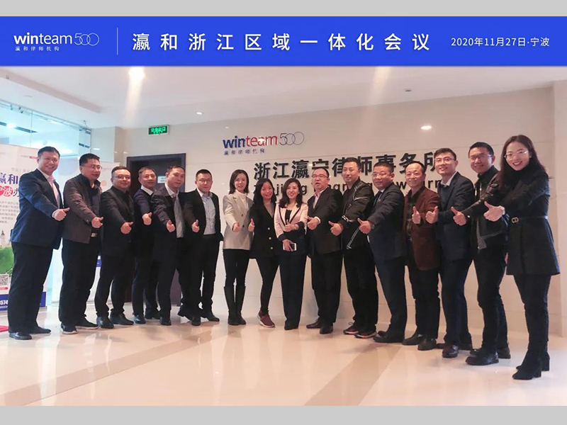 瀛和浙江区域一体化会议：分工合作、聚力合围，促进瀛和区域中心共赢发展