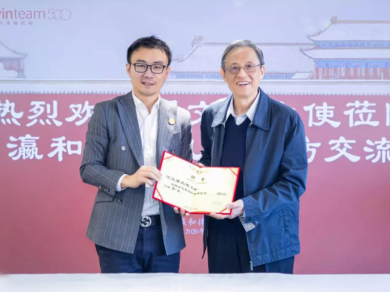 瀛和聘请大使担纲首席外事顾问！前驻美大使、博鳌亚洲论坛秘书长周文重接下聘书