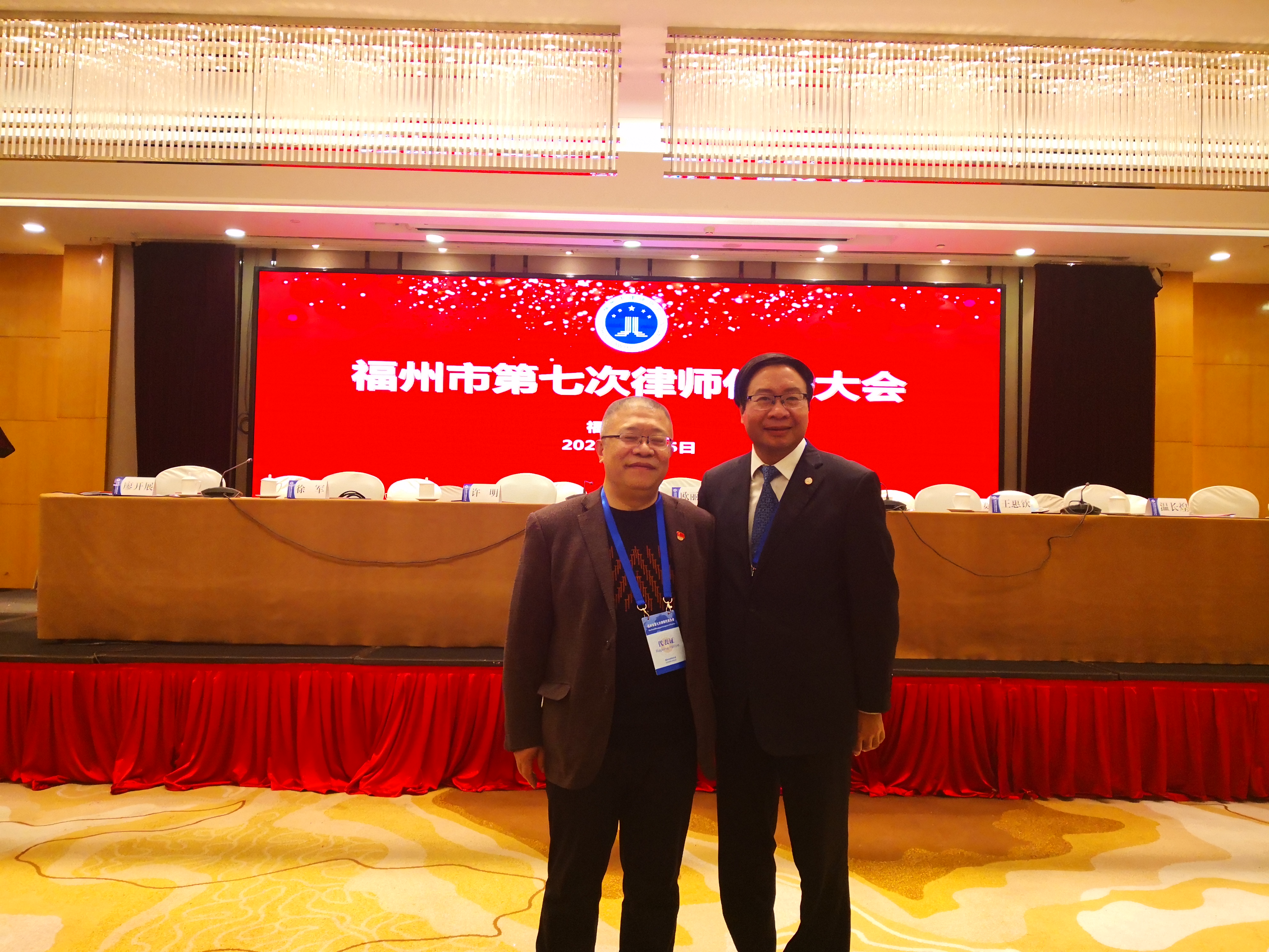瀛榕所主任叶道明当选福州市律师协会第四届监事会副监事长