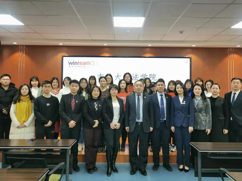 瀛庆所与吉林大学法学院合作开设的法律硕士《法律实践》课程完美收官