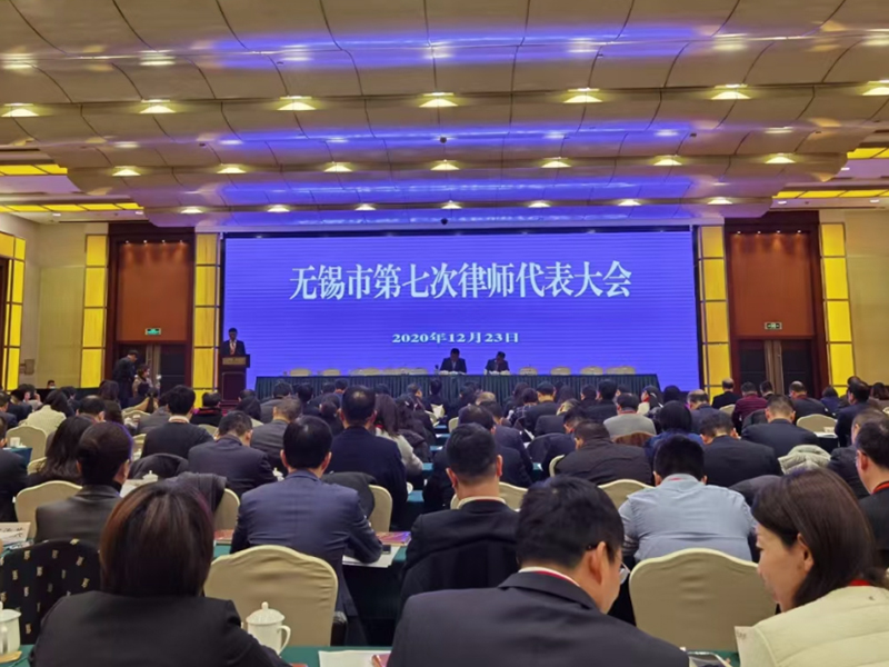 瀛优所主任徐志刚当选无锡市律师协会第七届常务理事