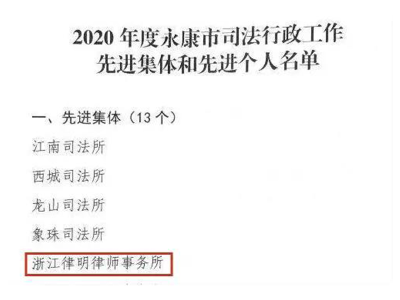 瀛和永康所荣获先进集体 徐飞晨荣获先进个人