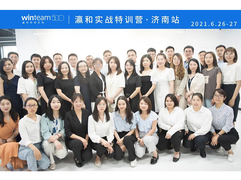 证青年律师的高速成长，瀛和实战特训营正在进行中！