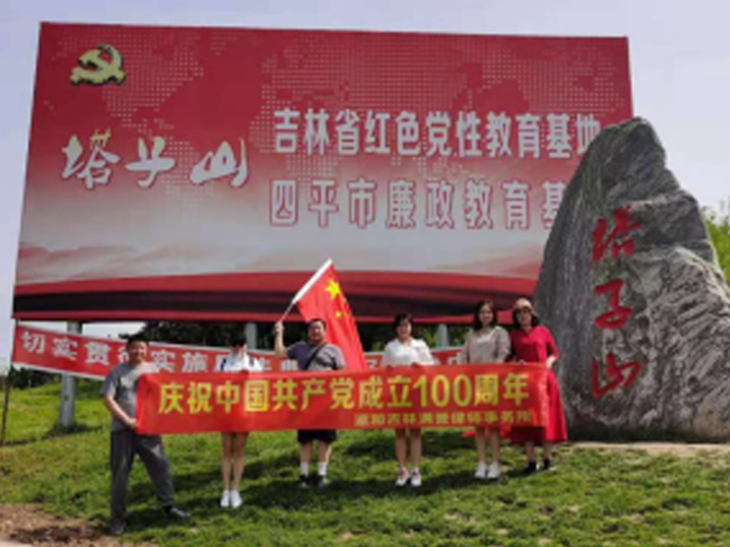 瀛和四平所开展庆祝中国共产党建党100周年系列活动
