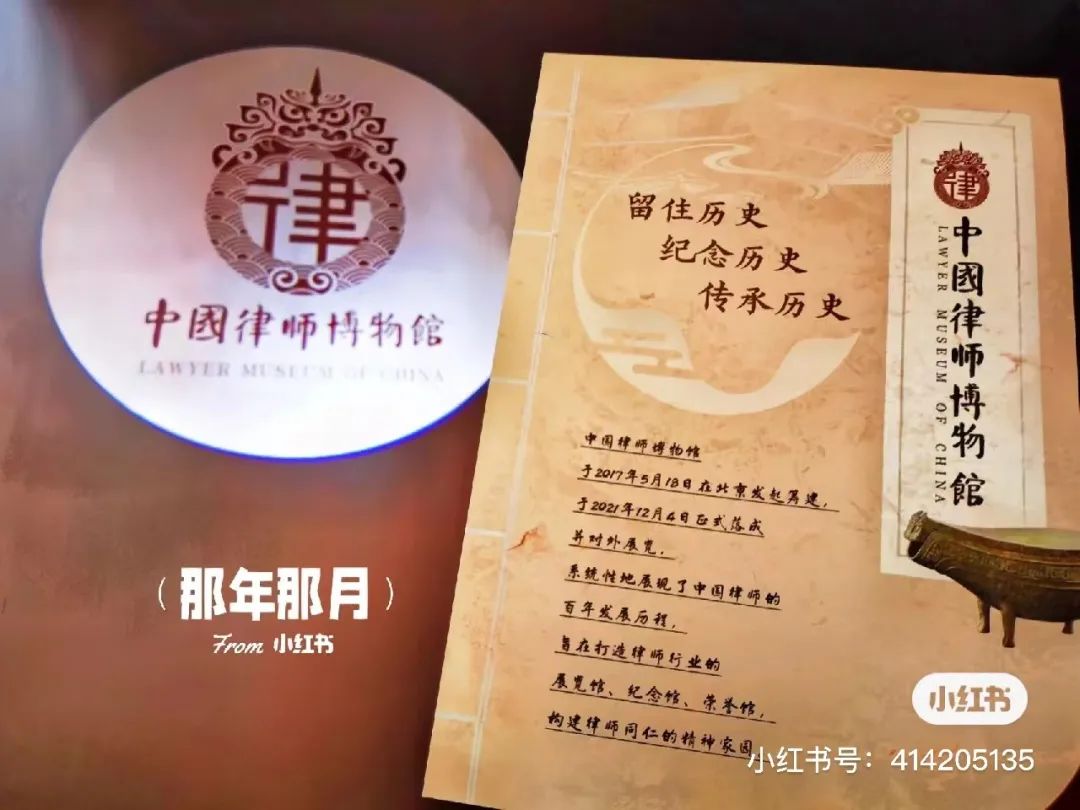 律师博物馆 | 新晋“网红打卡地”，沉浸游览百年律史