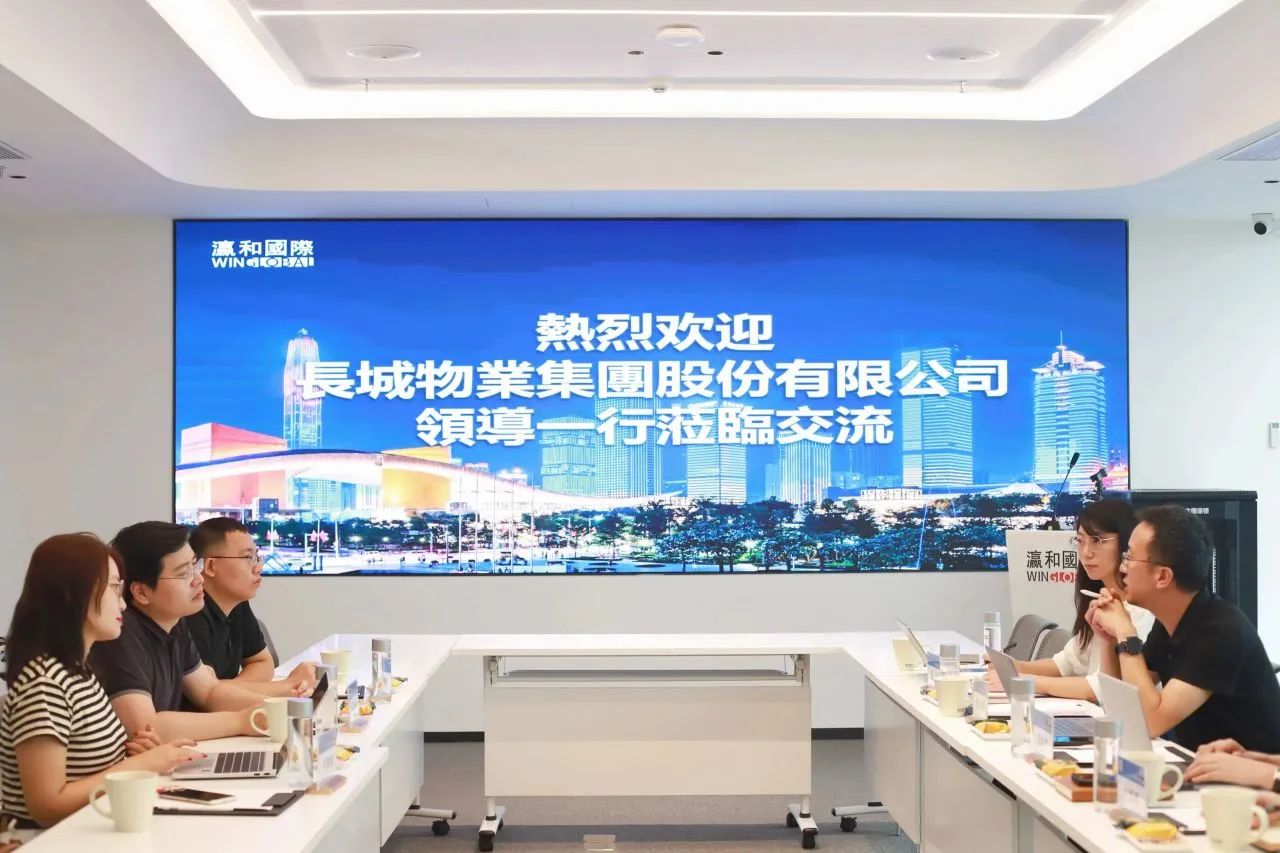 长城物业战略与Marketing中心总经理杜业轩一行莅临瀛和国际交流