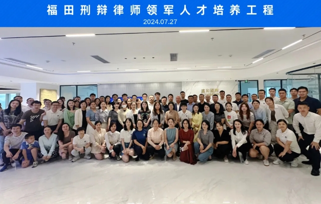 国际活动 | 深圳律协刑民交叉委业务研究实践基地授牌仪式在瀛和国际圆满举行