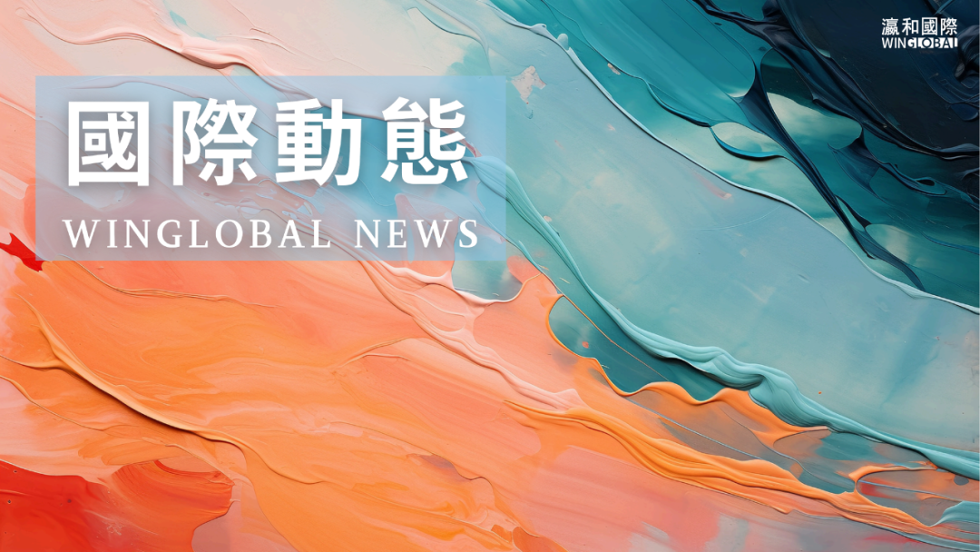 瀛和国际代表受邀参加中国人民大学首届全球产业发展与安全论坛