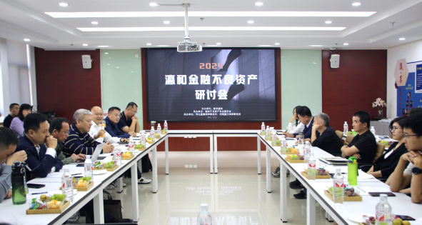 2024年瀛和金融不良资产研讨会暨西柏坡联合主题党日活动顺利进行！