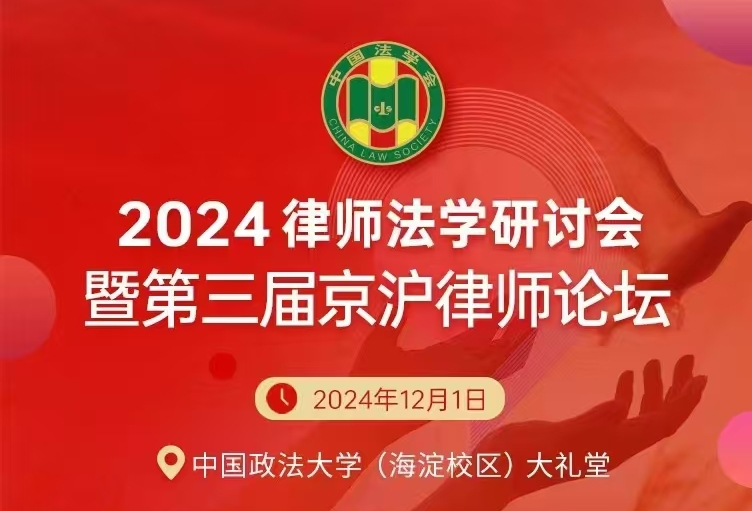 大咖云集丨12月1日，一年一度的律师行业盛会邀您参加！