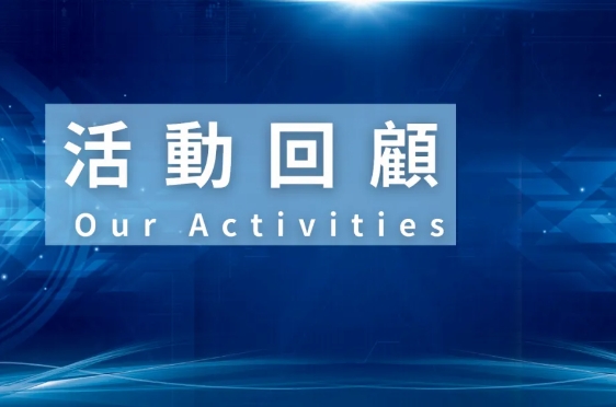 活动回顾 | “全球化背景下，企业出海4.0时代的新机遇与新挑战”专题讲座在瀛和国际圆满举办