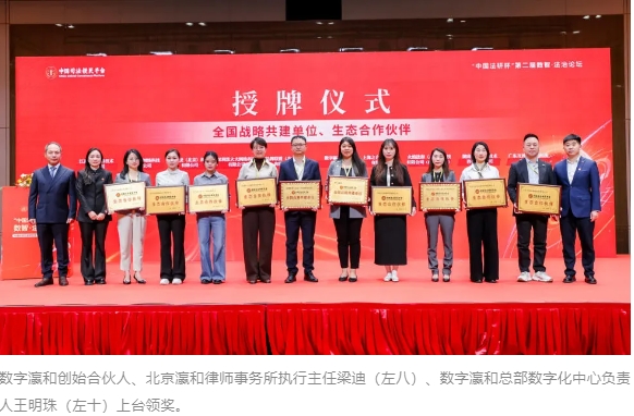 数字瀛和、KindleLaw入选中国司法便民平台合作单位