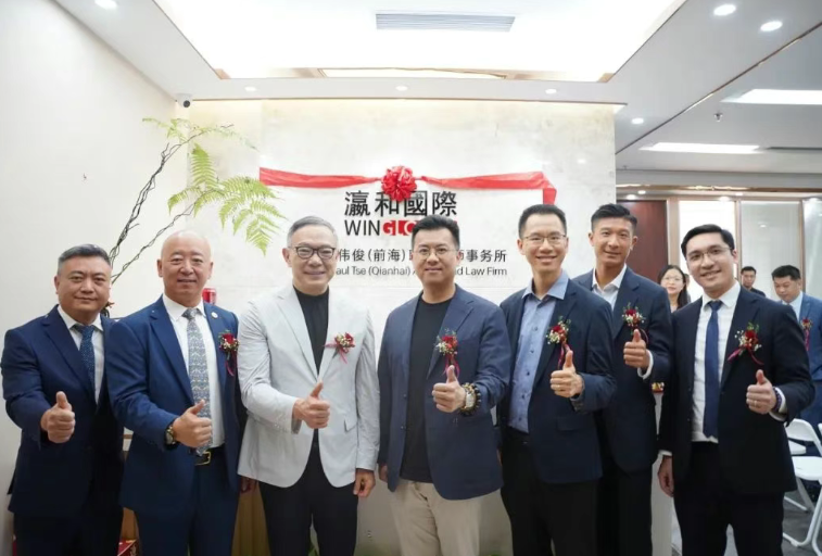 奋楫扬帆，逐浪前海 | 瀛和谢伟俊（前海）联营律师事务所盛大启幕！