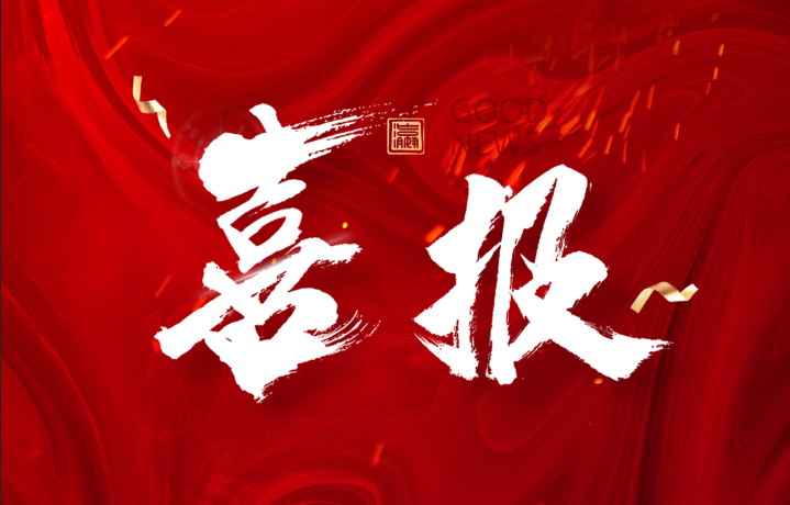 喜报 | 热烈祝贺瀛启所孙创前主任、瀛久所赵红艳主任荣登《钱伯斯大中华区指南2026》榜单！