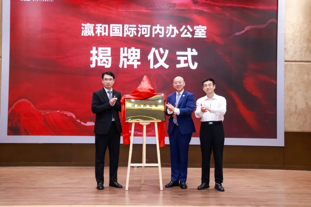 重磅丨瀛和国际河内办公室正式落成，护航中越跨境法律服务新篇章