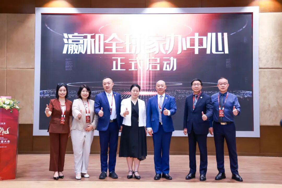 重磅 | 瀛和全球家办中心正式成立，开启高端跨境财富服务新征程！