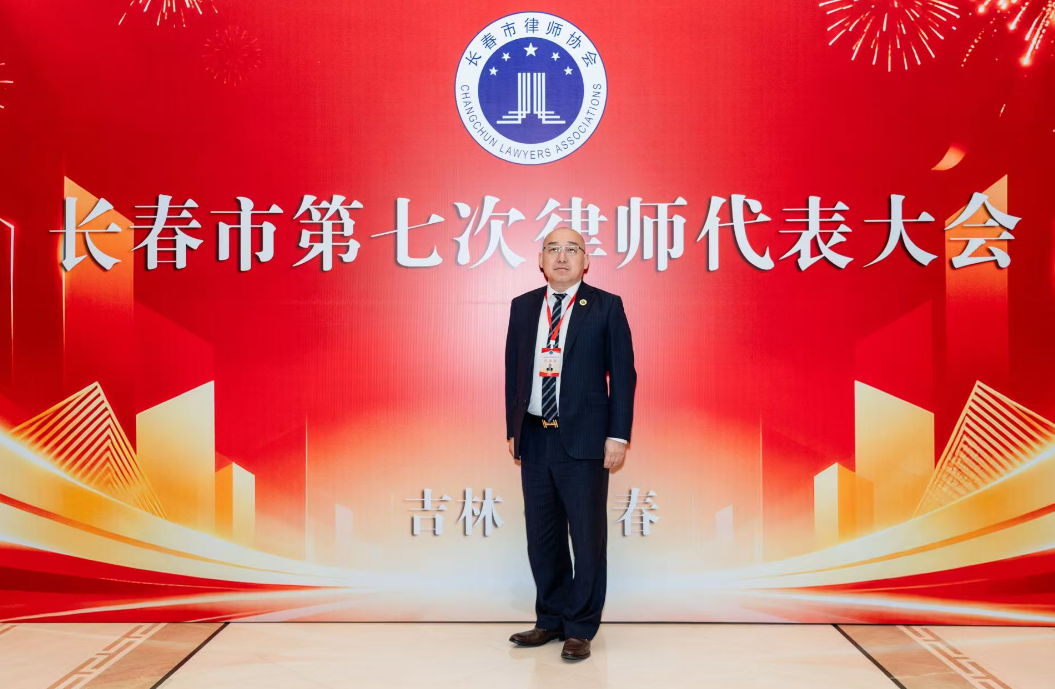履职担当 | 热烈祝贺吉林瀛庆所孟军主任当选第七届长春市律师协会副会长！