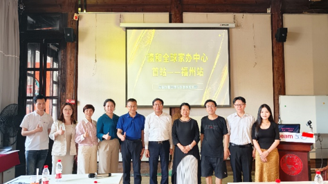 赋能家业长青｜瀛和全球家办中心首站◆福州站财富管理与传承沙龙圆满落幕