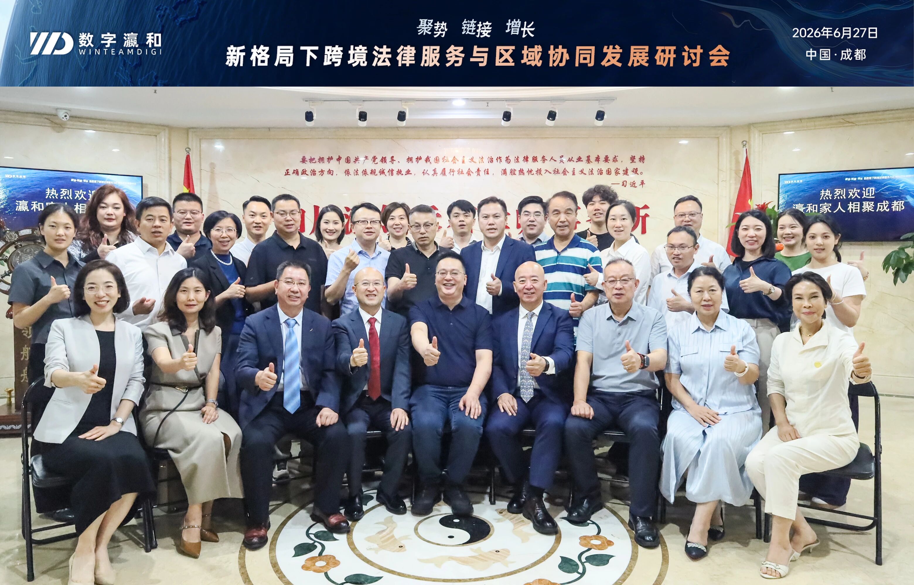 聚势·链接·增长 | 新格局下跨境法律服务与区域协同发展研讨会圆满举办！