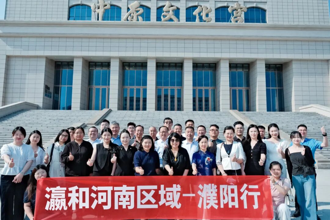 走进瀛和 | 数字瀛和河南区域互访交流活动·濮阳站圆满举办！