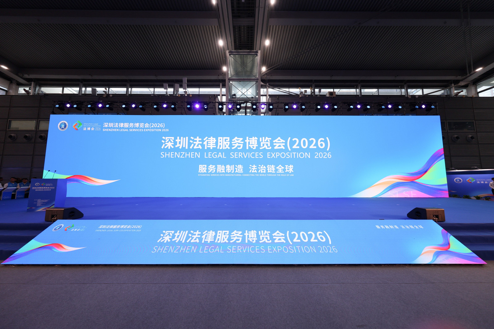 数字瀛和2026深圳法博会圆满收官——聚科技之势，践法治之行，铸文化之魂！