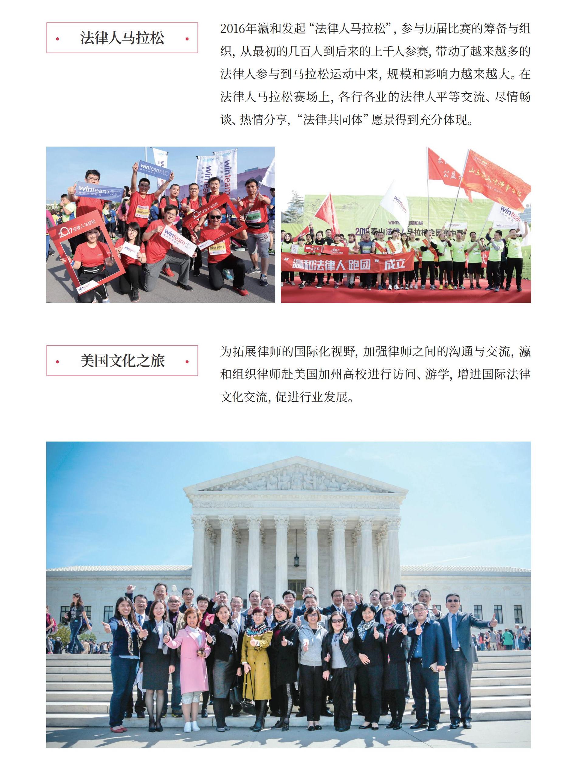 2023瀛和十周年内刊第二次印刷版(1)_98.jpg