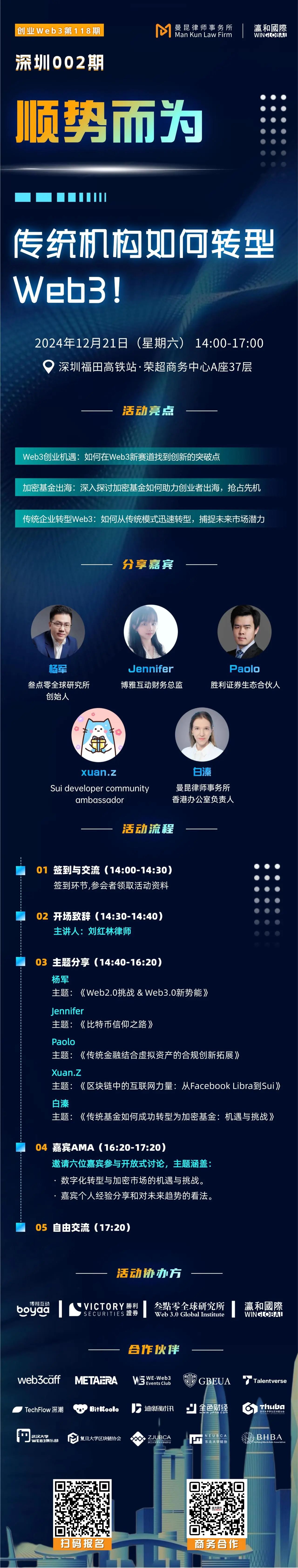 1735876610646563.jpg 微信图片_20250103115548.jpg