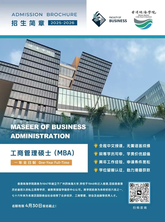 珠海学院2.png