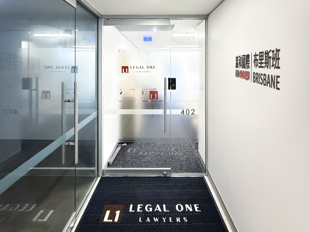 重磅 | 瀛和国际布里斯班办公室正式落成，构建中澳跨境法律服务新格局！